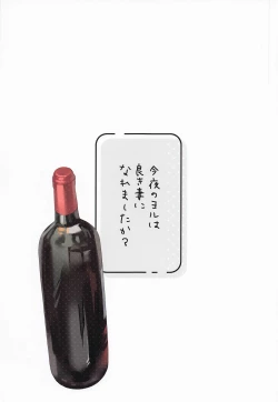 Page 2 of Konya no Yor wa Yoki Tsuma ni Naremashita ka?