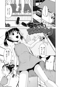 Page 118 of Loli Ita