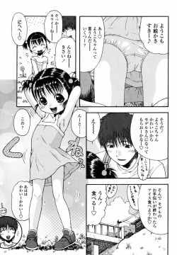 Page 178 of Loli Ita