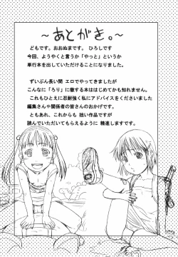 Page 193 of Loli Ita