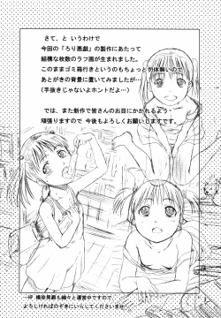 Page 194 of Loli Ita