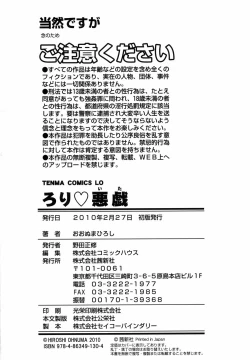 Page 199 of Loli Ita