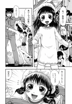 Page 33 of Loli Ita