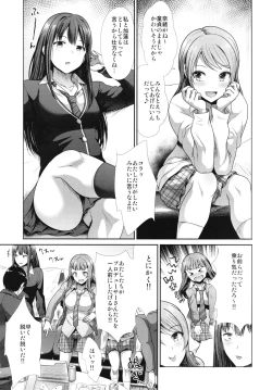 Page 5 of Sannin Issho de Iinjyanai