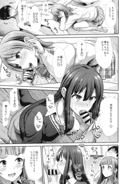 Page 9 of Sannin Issho de Iinjyanai