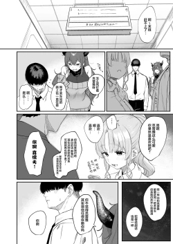 Page 7 of Sister ja Nai Hi no CleaireShe's not a good girl tonight