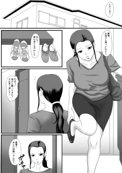 Page 3 of Kaa-san no Zangyou