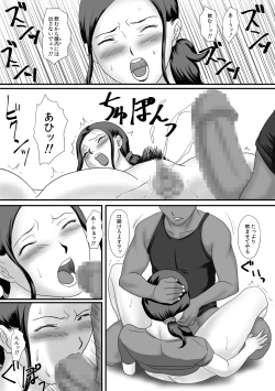 Page 42 of Kaa-san no Zangyou