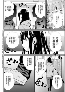 Page 2 of Uwasa no Roshutsu
