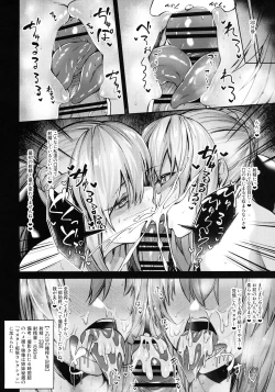 Page 17 of Morgan to Saber Alter no Tane Shibori Nikki + Omake