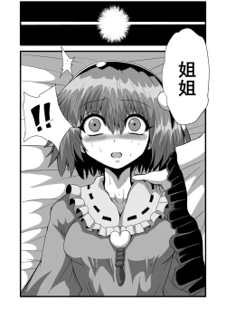 Page 26 of TooriMarisa ni Ki o Tsukero Sono Riku