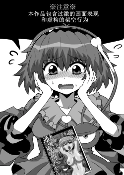 Page 3 of TooriMarisa ni Ki o Tsukero Sono Riku