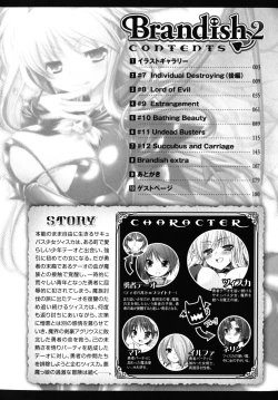 Page 10 of Brandish 2 Genteiban