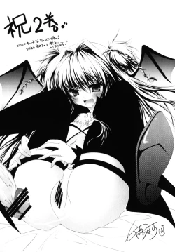 Page 183 of Brandish 2 Genteiban