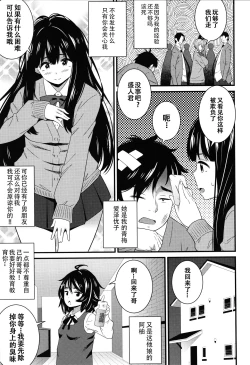 Page 11 of Dosukebe Saimin Revenge