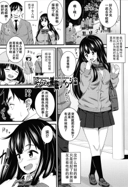 Page 25 of Dosukebe Saimin Revenge