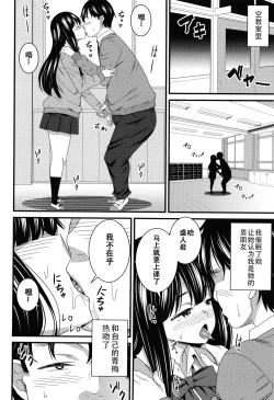 Page 26 of Dosukebe Saimin Revenge