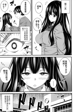 Page 31 of Dosukebe Saimin Revenge