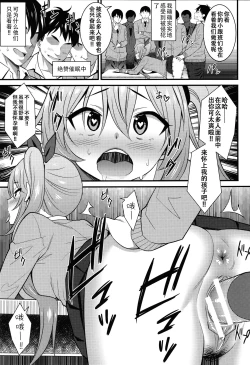 Page 47 of Dosukebe Saimin Revenge