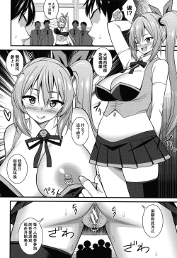 Page 60 of Dosukebe Saimin Revenge