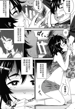 Page 7 of Dosukebe Saimin Revenge
