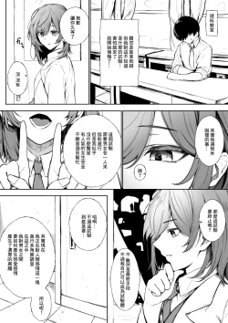 Page 3 of 10-Kakan Aka no Tanin ga Kiss Shitsuzuketara Renai Kanjou wa Mezameru no ka