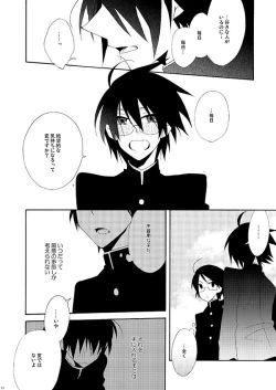 Page 11 of Hisureba Hana Nari Hisezu wa Hana Narubekarazu