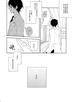 Page 13 of Hisureba Hana Nari Hisezu wa Hana Narubekarazu