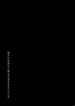 Page 14 of Hisureba Hana Nari Hisezu wa Hana Narubekarazu