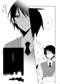 Page 22 of Hisureba Hana Nari Hisezu wa Hana Narubekarazu