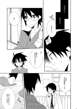 Page 28 of Hisureba Hana Nari Hisezu wa Hana Narubekarazu