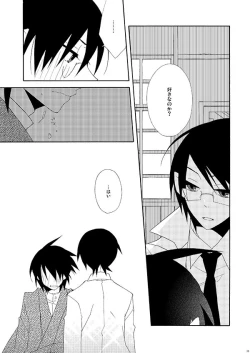 Page 30 of Hisureba Hana Nari Hisezu wa Hana Narubekarazu