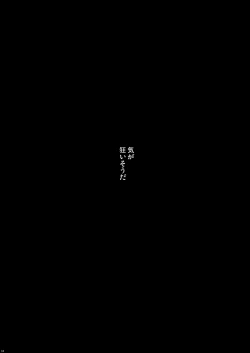 Page 33 of Hisureba Hana Nari Hisezu wa Hana Narubekarazu