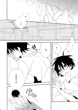 Page 47 of Hisureba Hana Nari Hisezu wa Hana Narubekarazu