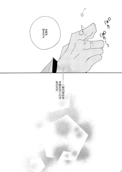 Page 52 of Hisureba Hana Nari Hisezu wa Hana Narubekarazu