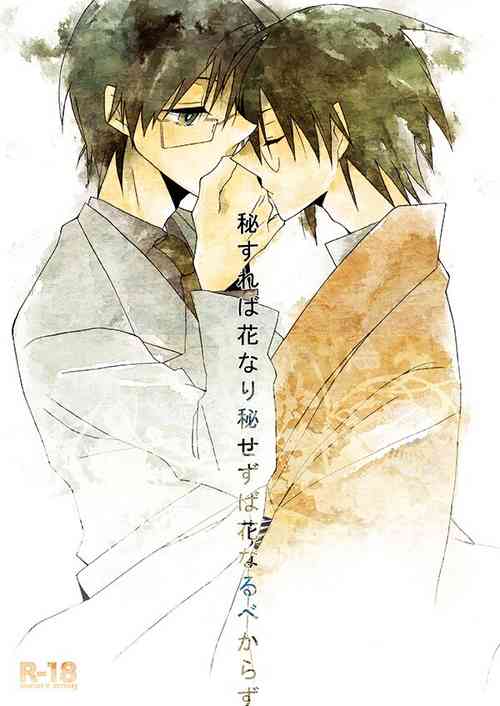[Kamukemu (Kamura Karo)] Hisureba Hana Nari Hisezu wa Hana Narubekarazu (Sayonara Zetsubou Sensei) [Digital]
