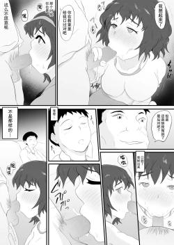 Page 10 of 同窓会の夜 付き合ってた先生と2