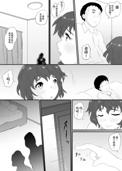 Page 12 of 同窓会の夜 付き合ってた先生と2