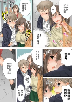 Page 11 of Kono Ato Mechakucha Sex Shita| 這之後瘋狂地做愛