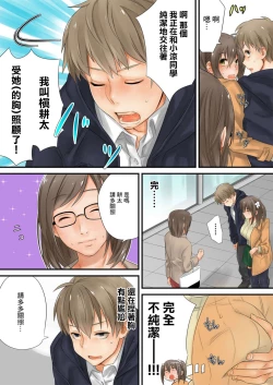 Page 12 of Kono Ato Mechakucha Sex Shita| 這之後瘋狂地做愛