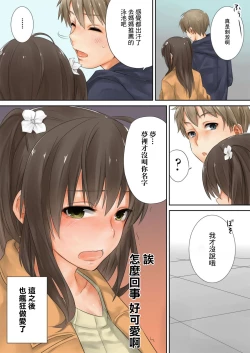 Page 14 of Kono Ato Mechakucha Sex Shita| 這之後瘋狂地做愛