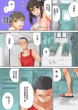 Page 19 of Kono Ato Mechakucha Sex Shita| 這之後瘋狂地做愛