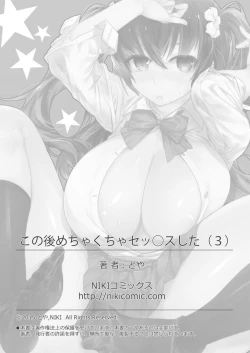 Page 27 of Kono Ato Mechakucha Sex Shita| 這之後瘋狂地做愛