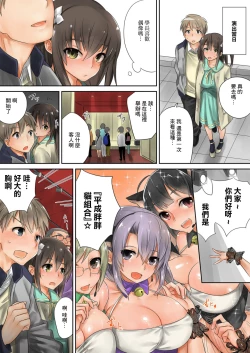 Page 6 of Kono Ato Mechakucha Sex Shita| 這之後瘋狂地做愛