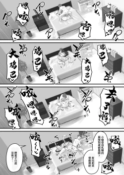 Page 43 of Netorare Tsuma Masato-kun Gomen ne... Watashi... Kare no SeFri ni Modorimasu | 被睡走的妻子...親愛的對不起我...變回他的炮友了
