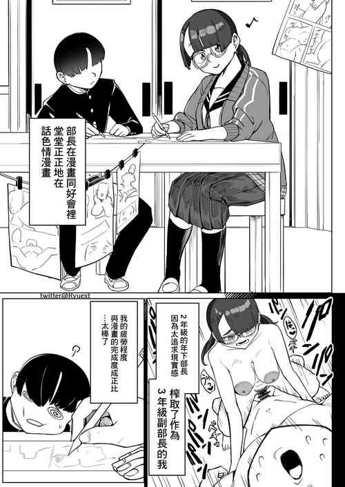 [やぐるま島] 擬音収集マンガ[中国翻译]