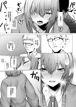 Page 10 of Inrei ni Toritsukareta Onnanoko no Hanashi