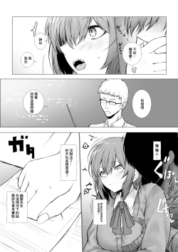 Page 8 of Inrei ni Toritsukareta Onnanoko no Hanashi