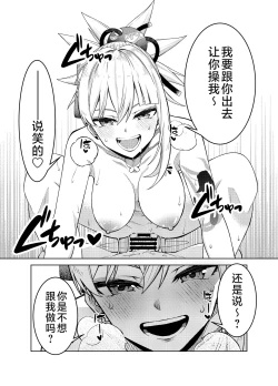 Page 7 of Yomiya Bakansu