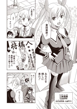 Page 38 of Joshikousei Kishi Kurata Mina to Shite Mitai